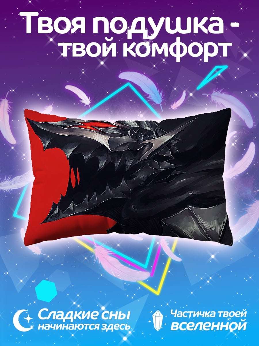Подушка Демон Грифит Берсерк