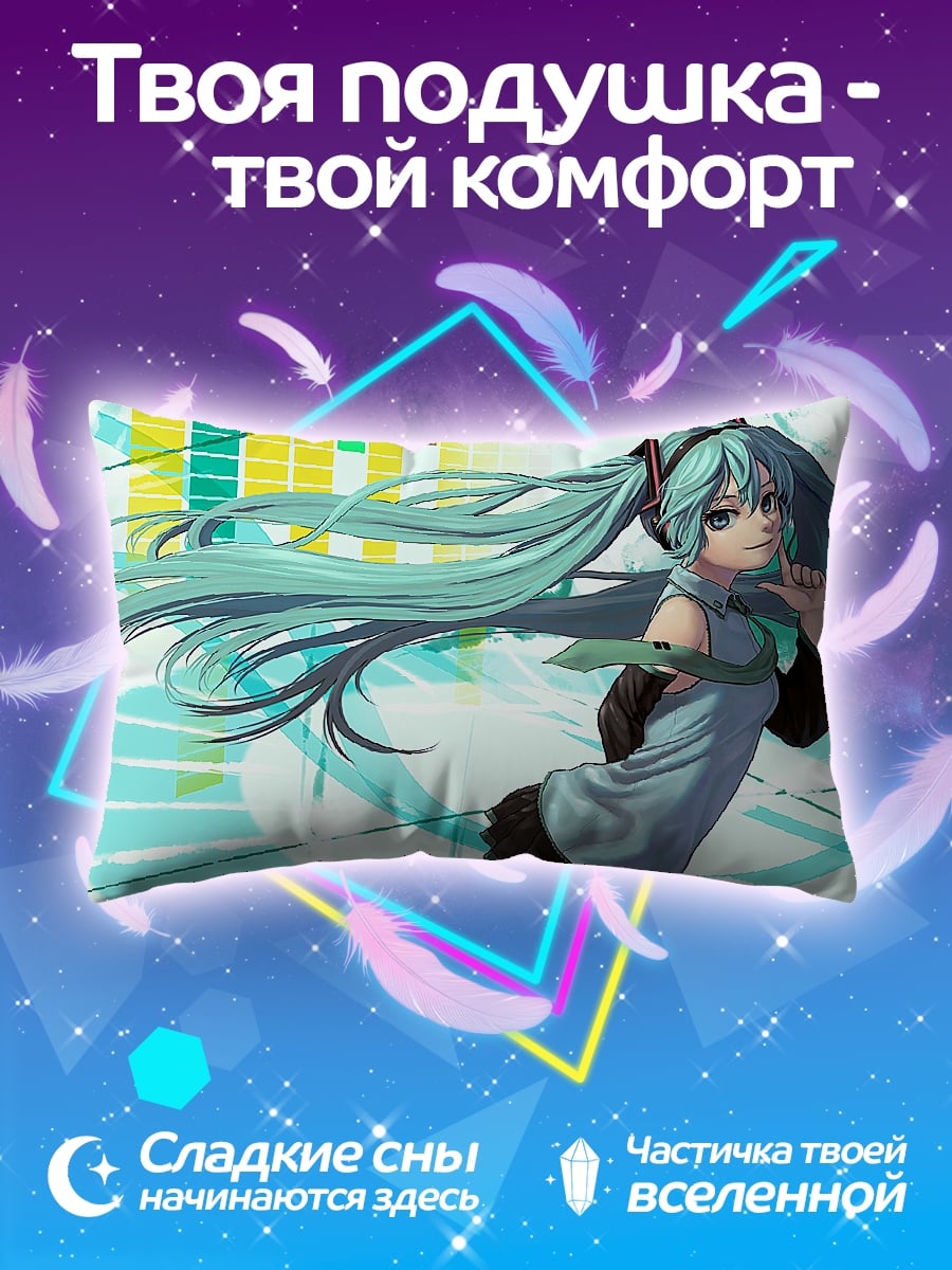 Подушка Хацунэ Мику