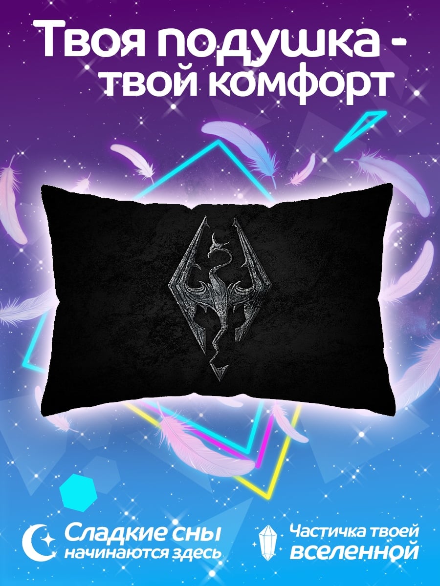Подушка Логотип Skyrim
