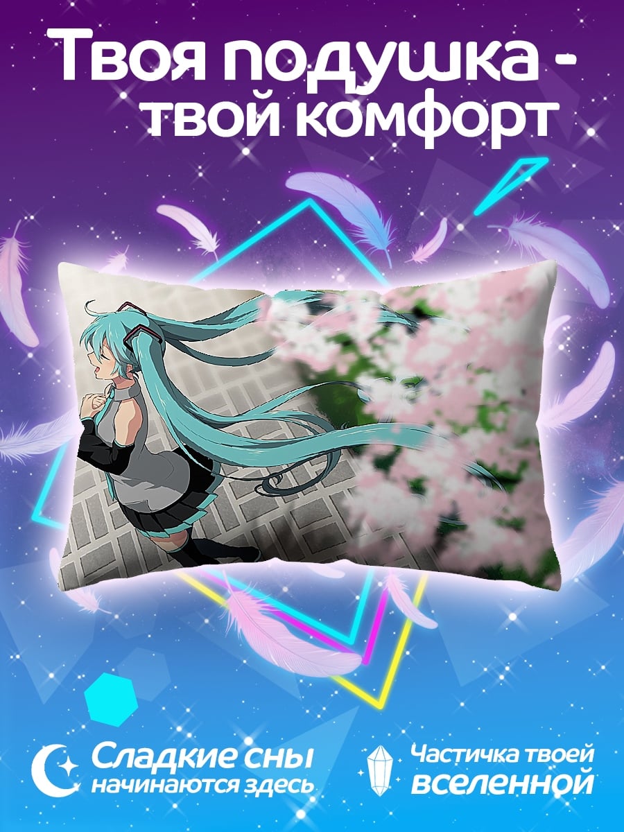 Подушка Мику и сакура