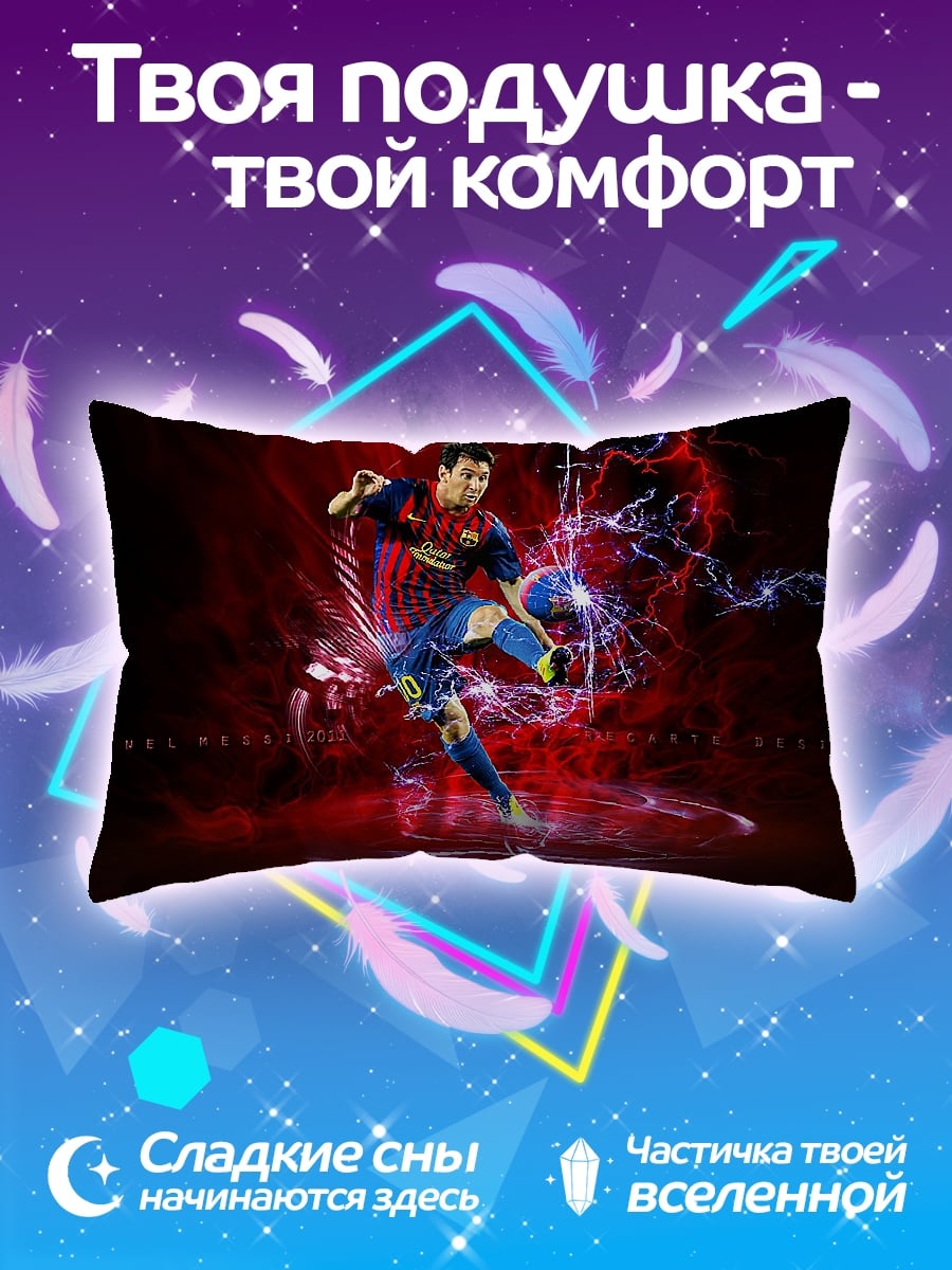 Подушка Лионель Месси