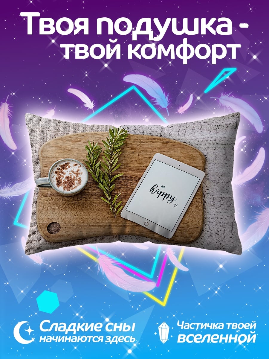 Подушка Доброе утро