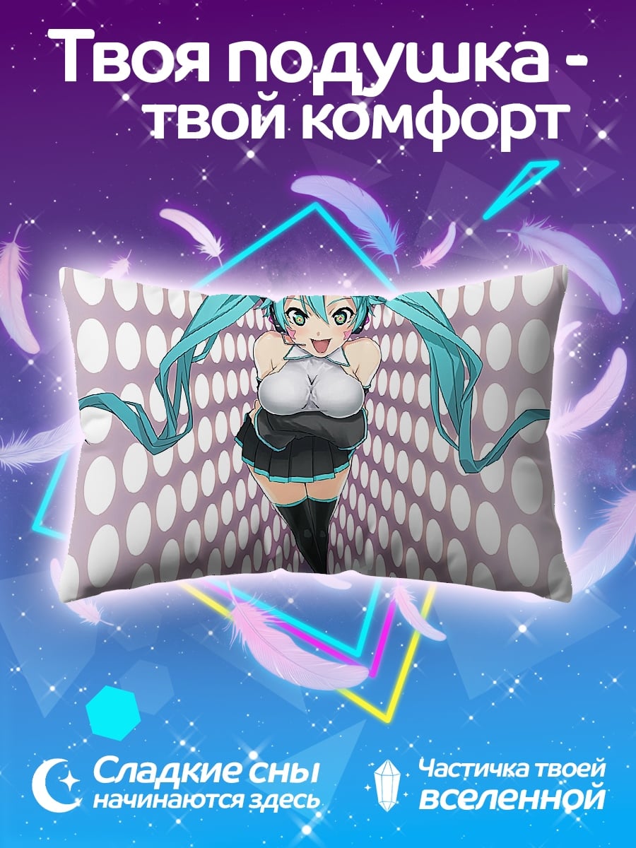 Подушка Мику Хацунэ танцует