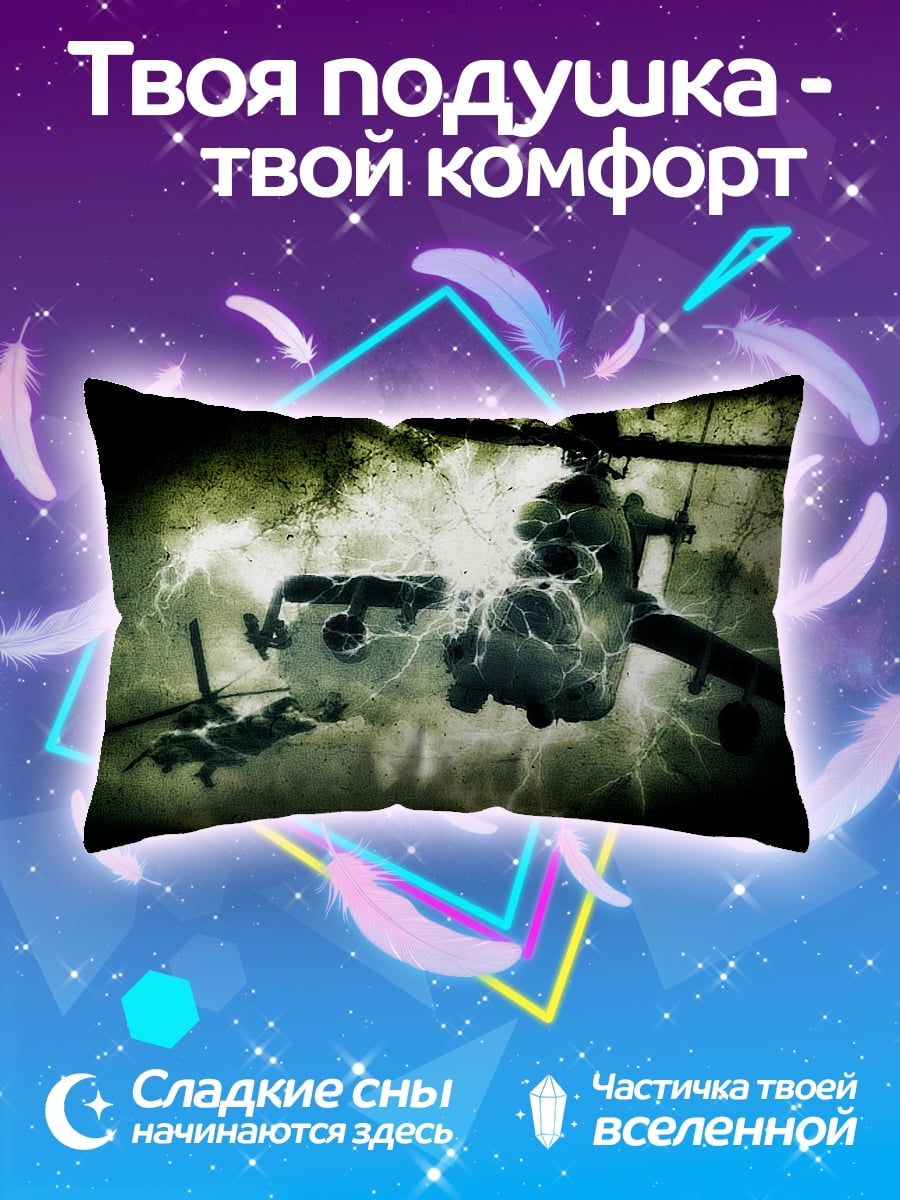 Подушка Вертолеты в грозу