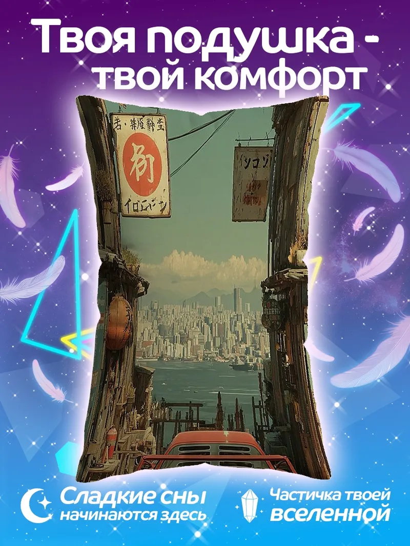 Подушка Красная машина в Токио