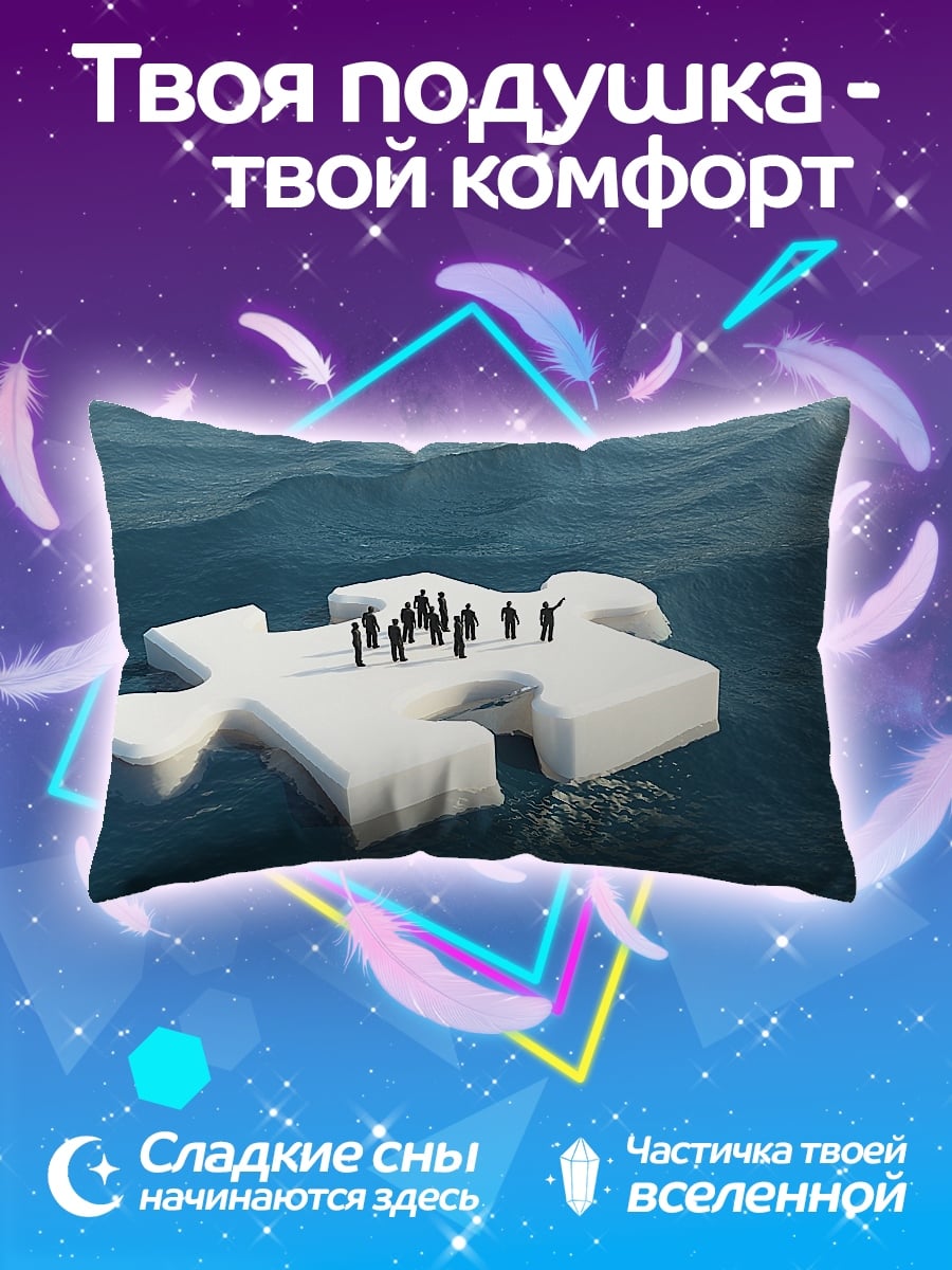 Подушка Люди на пазле