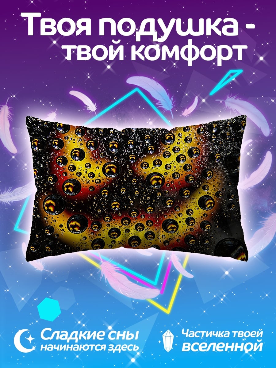 Подушка Тыква с каплями