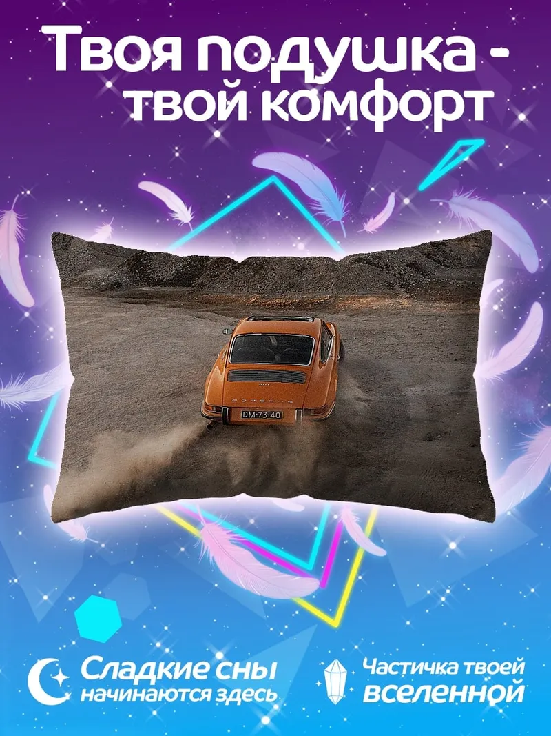 Подушка Оранжевый автомобиль на карьере