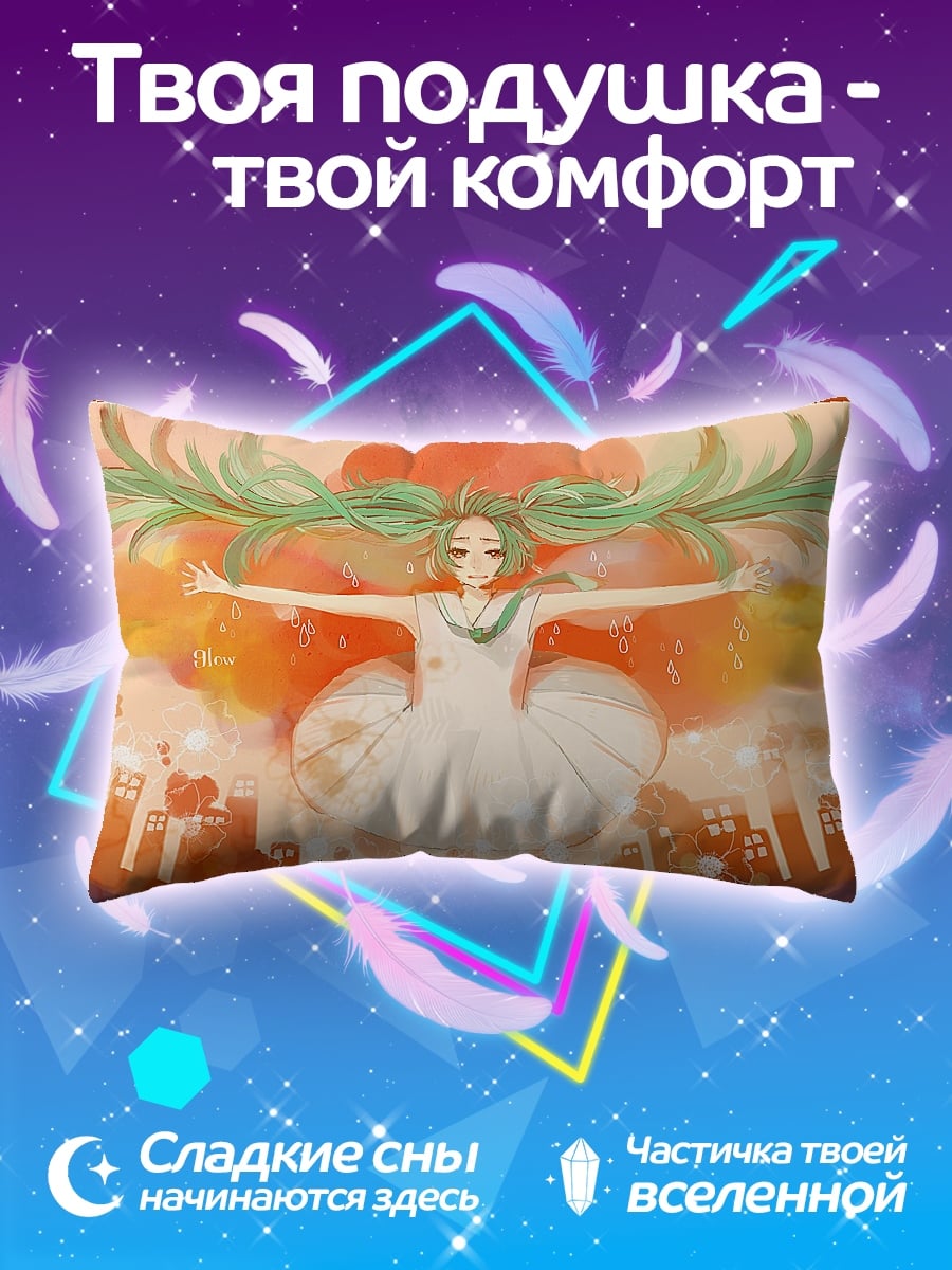 Подушка Аниме девушка в городе