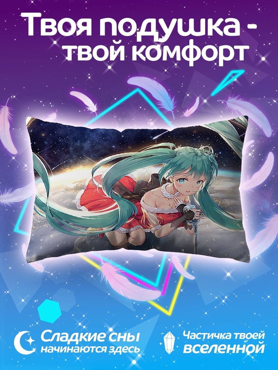 Подушка Мику в космосе