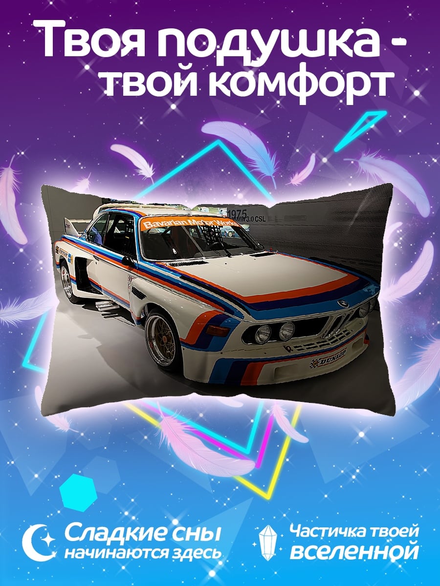 Подушка Гоночный BMW