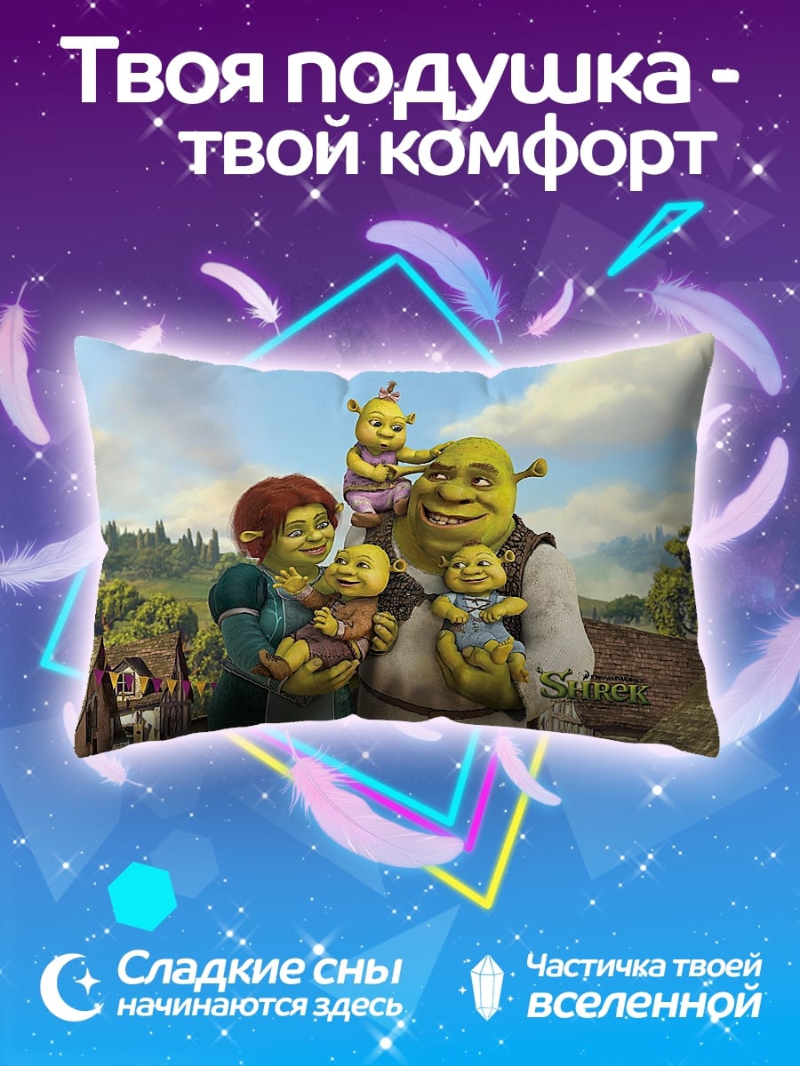 Подушка Семья Шрека