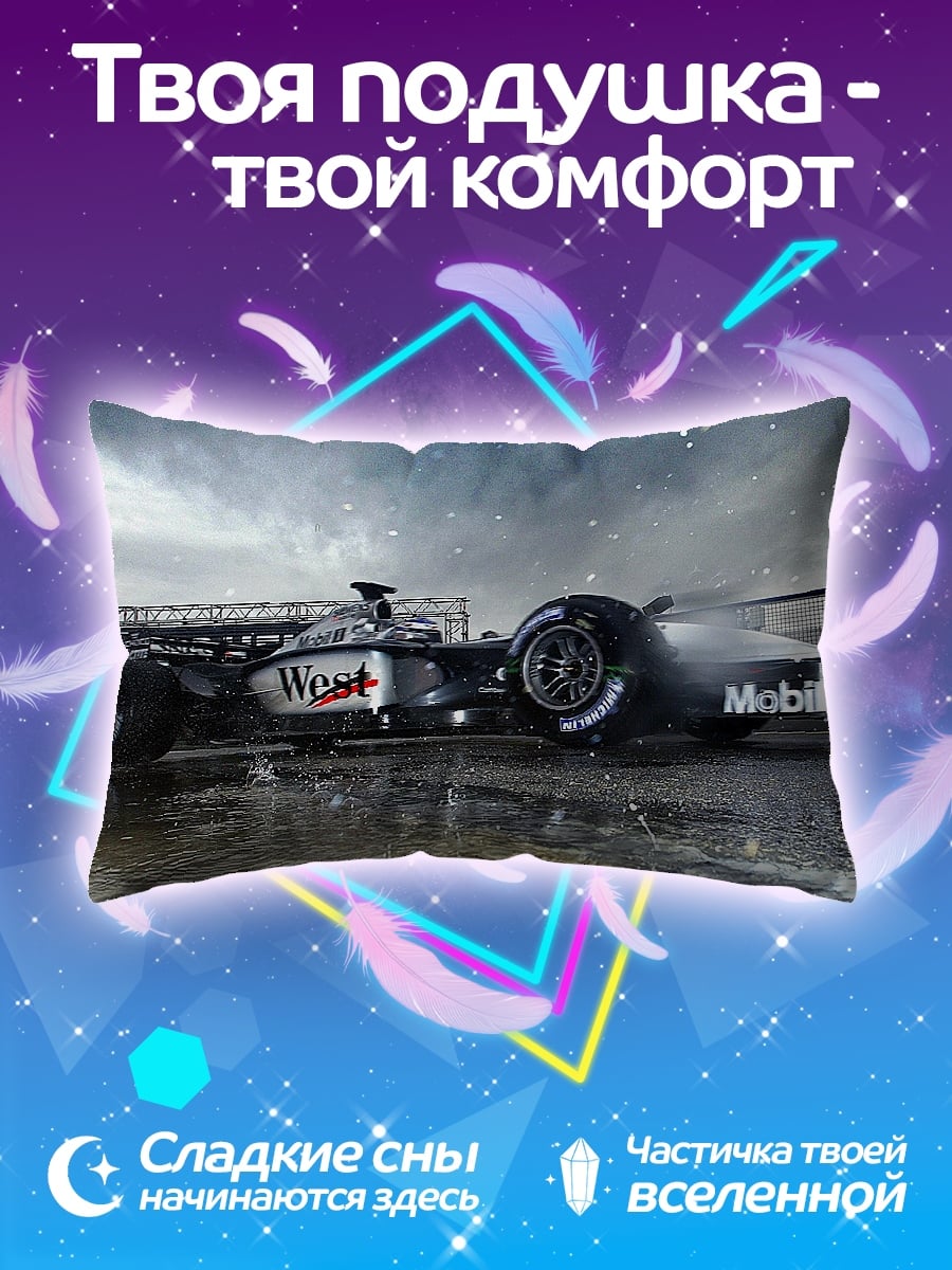 Подушка Формула 1 дождь