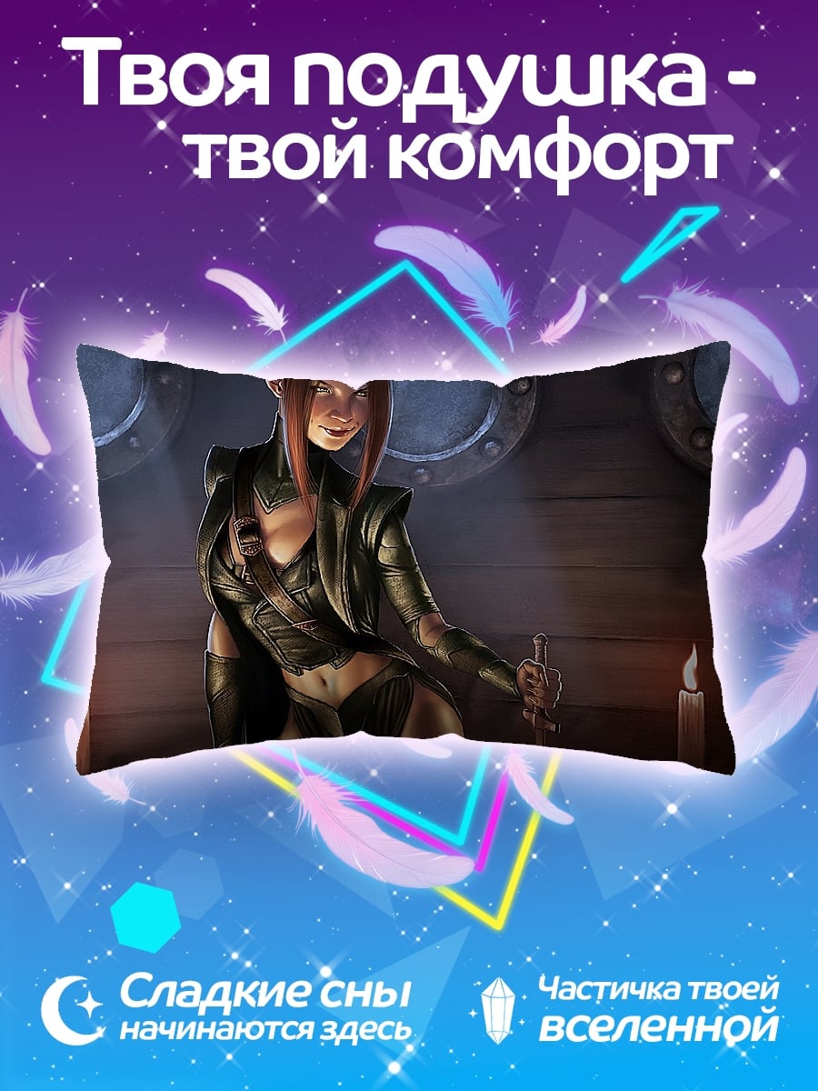 Подушка эльфийка у карты