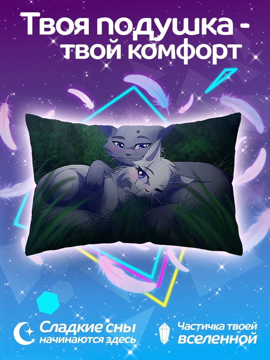 Подушка два кота