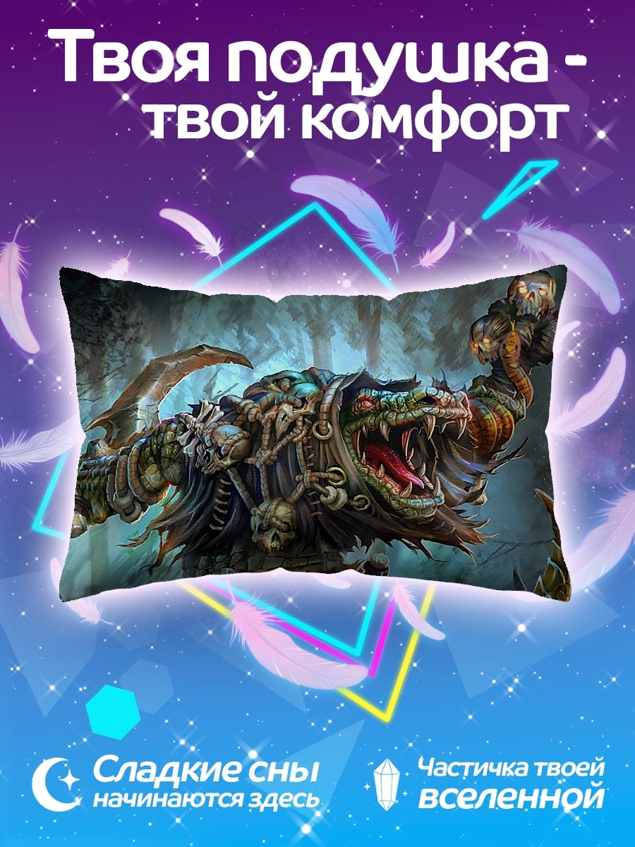 Подушка монстр в пещере