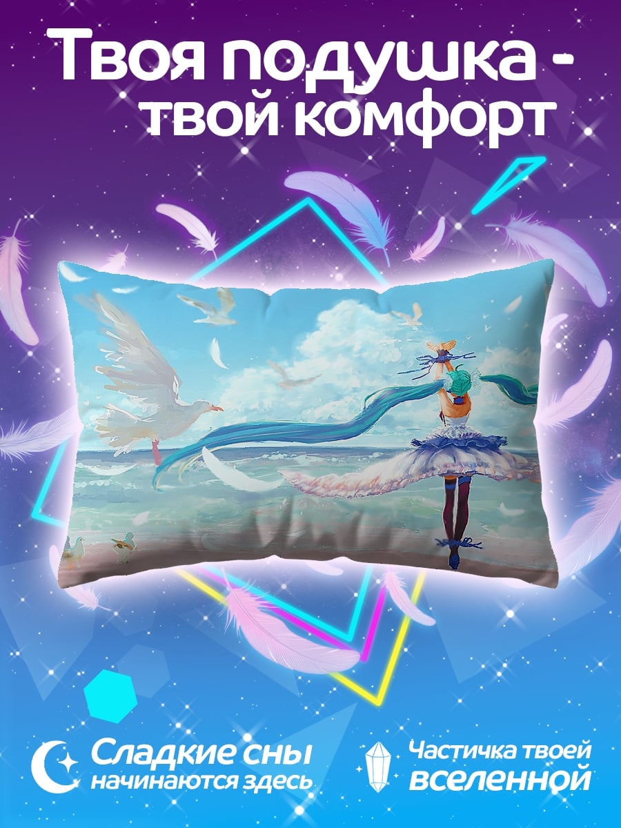 Подушка аниме девушка море