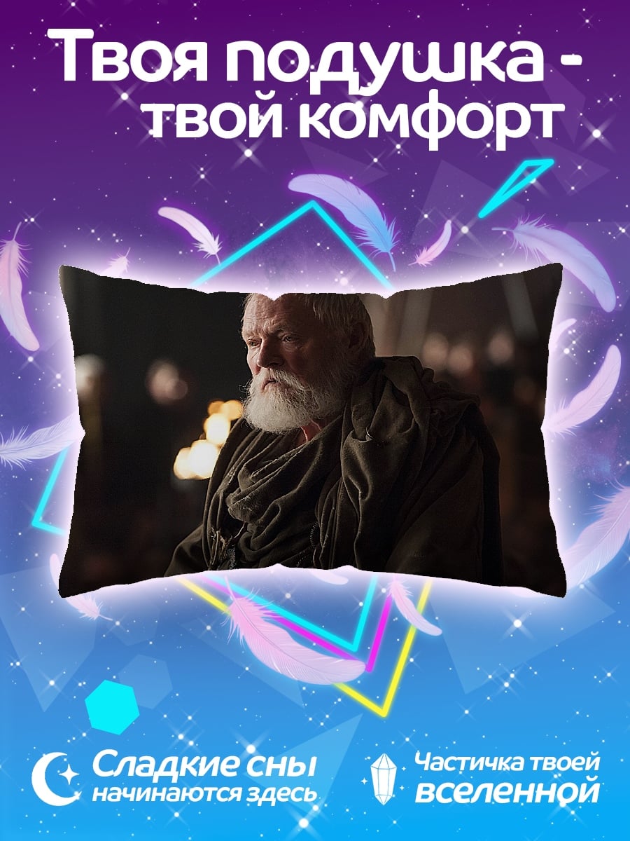Подушка Старик с бородой