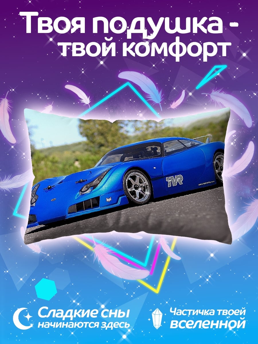 Подушка Синий спорткар