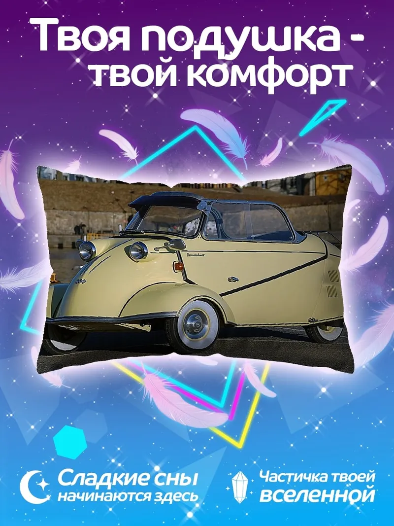 Подушка Желтый ретро автомобиль