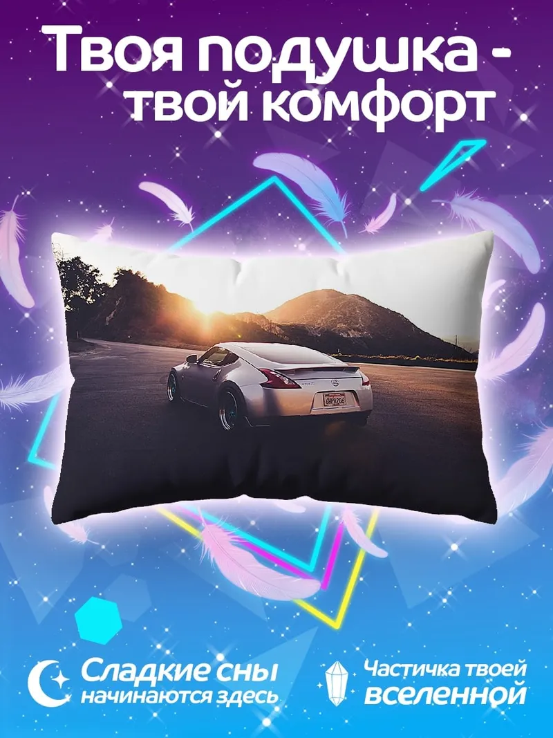 Подушка Спортивный автомобиль закат