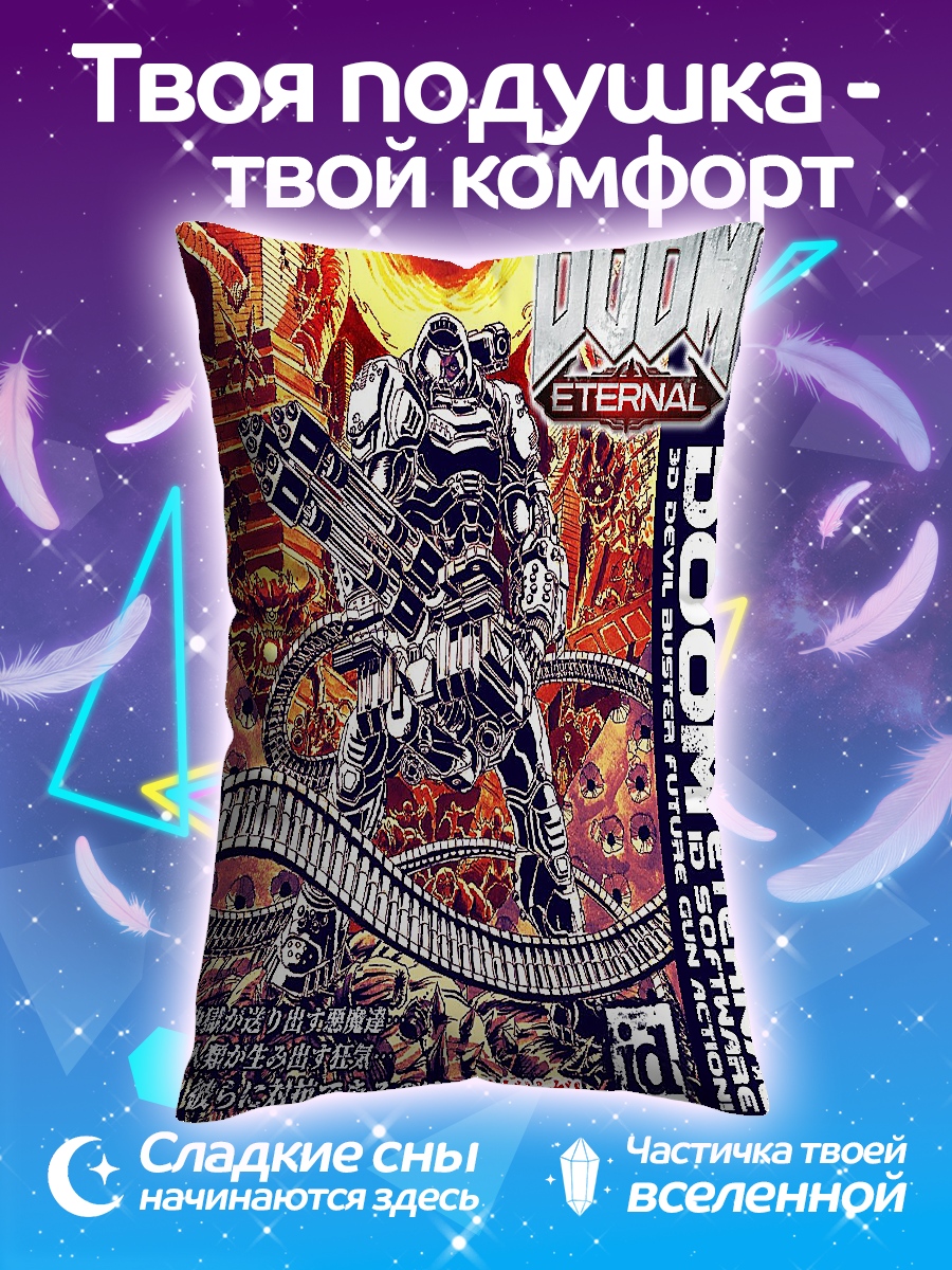 Подушка Doom Eternal броня
