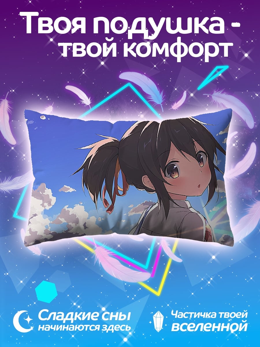 Подушка Девочка летнее небо