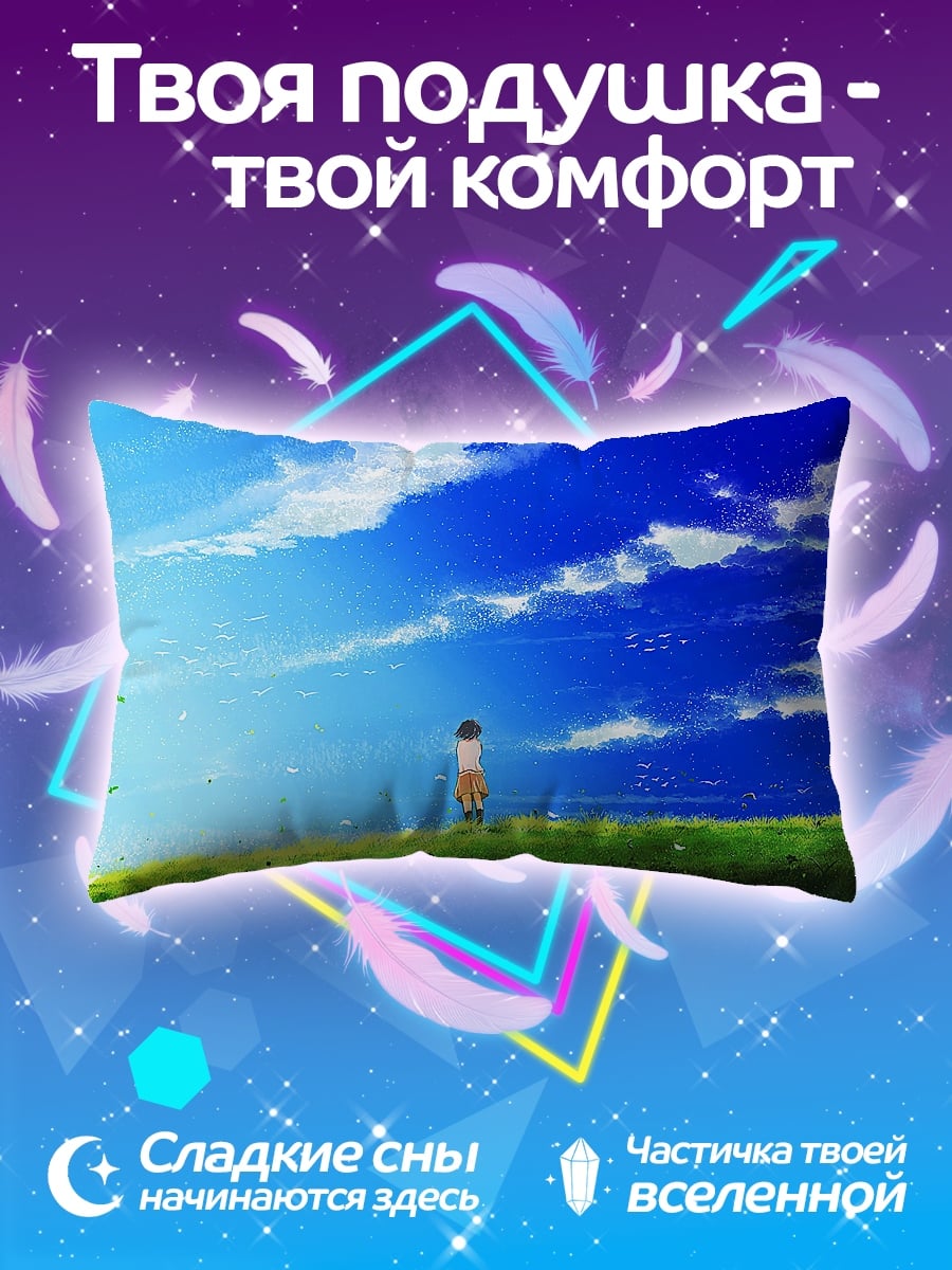 Подушка Девочка поле небо