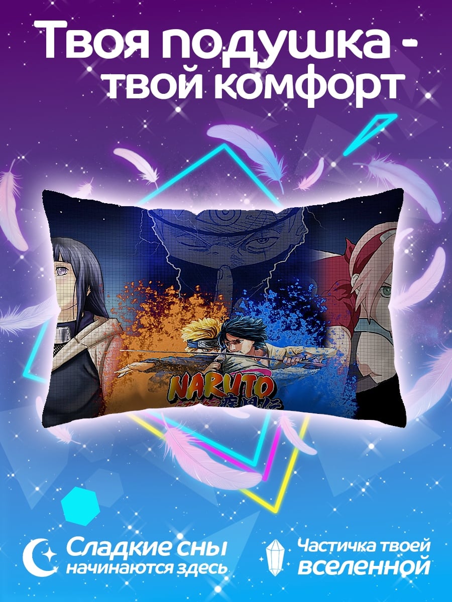 Подушка Команда Наруто Узумаки
