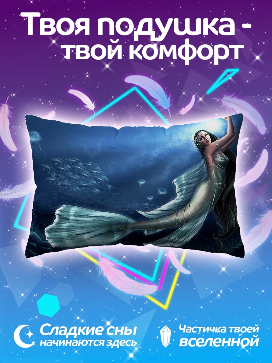 Подушка Русалка в синем море