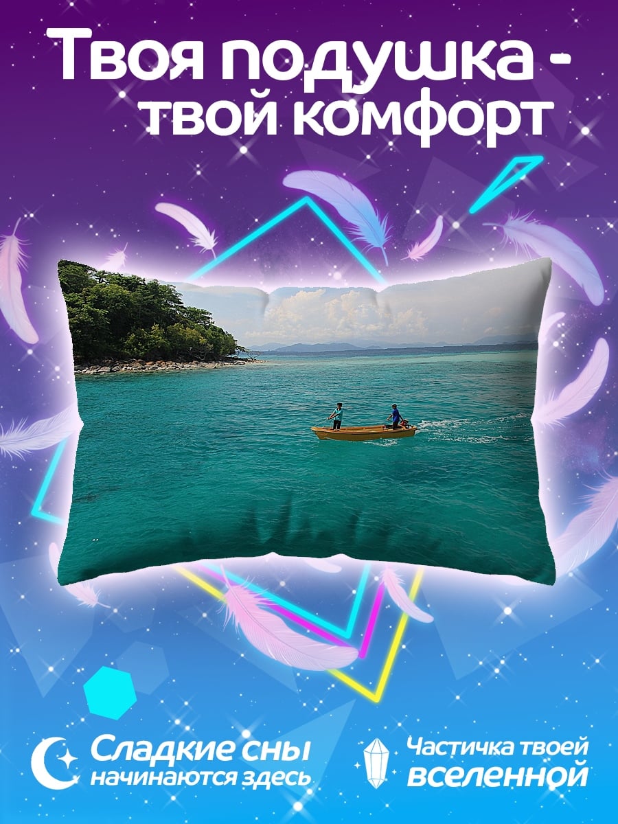 Подушка Лодка в бирюзовой воде