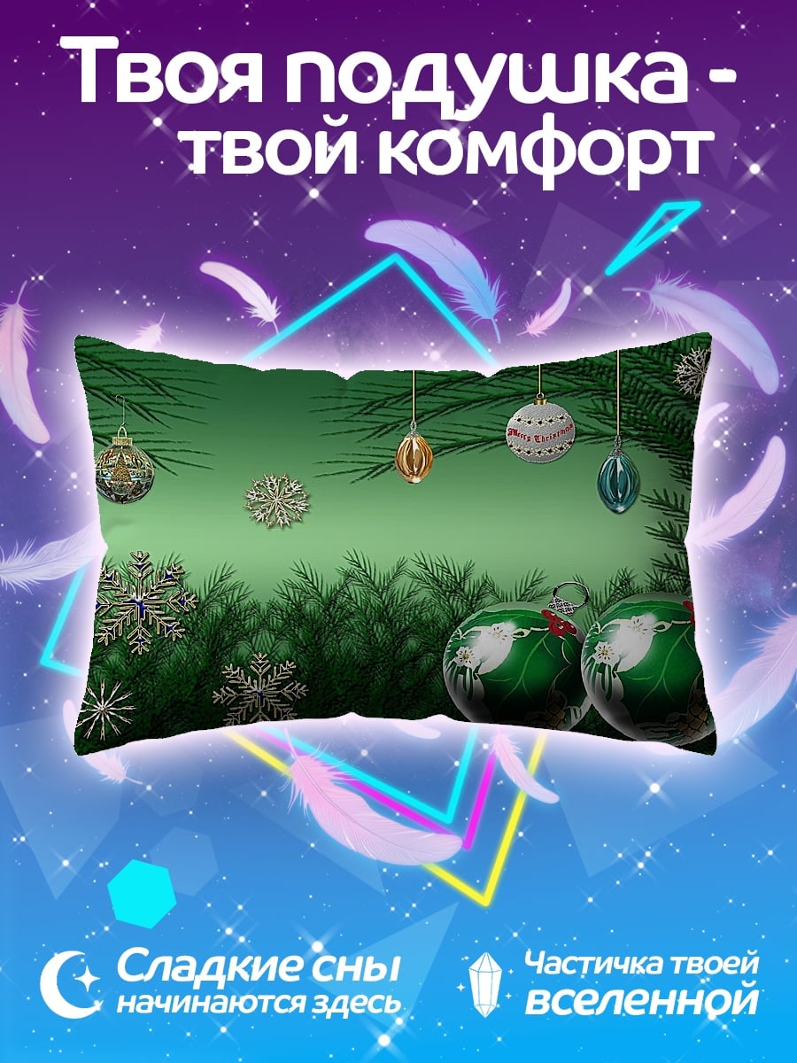 Подушка Новогодние игрушки