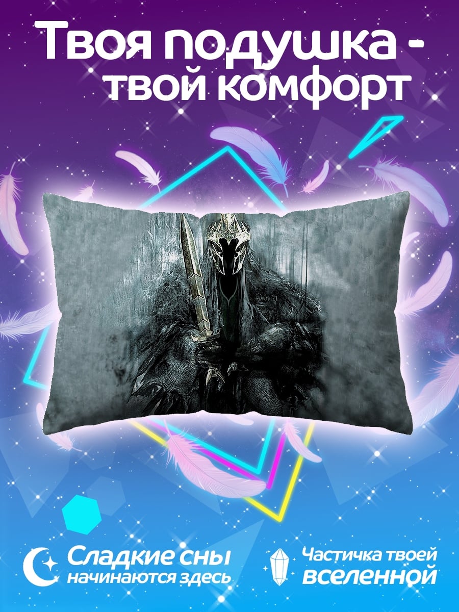 Подушка Король ночи