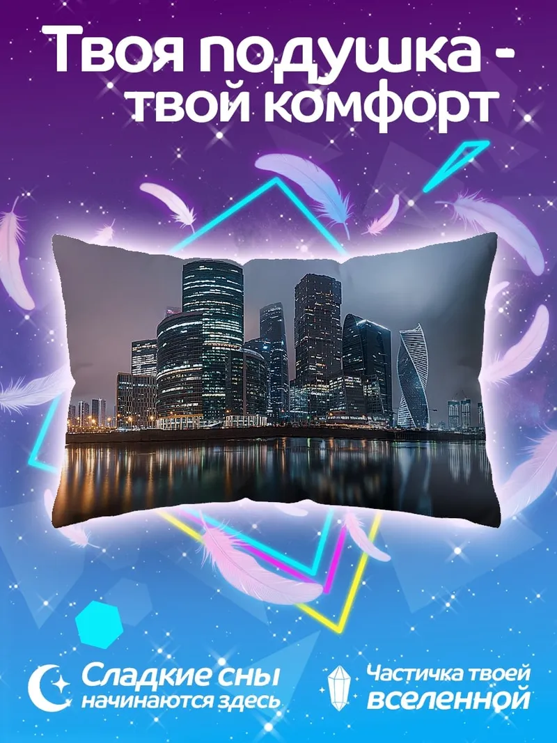 Подушка Городские небоскребы ночью