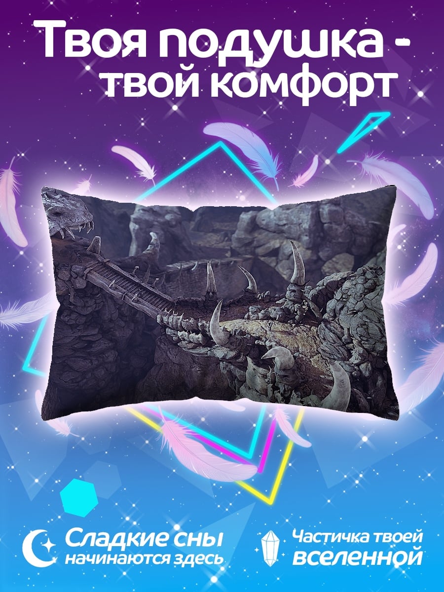 Подушка Монстр в пещере