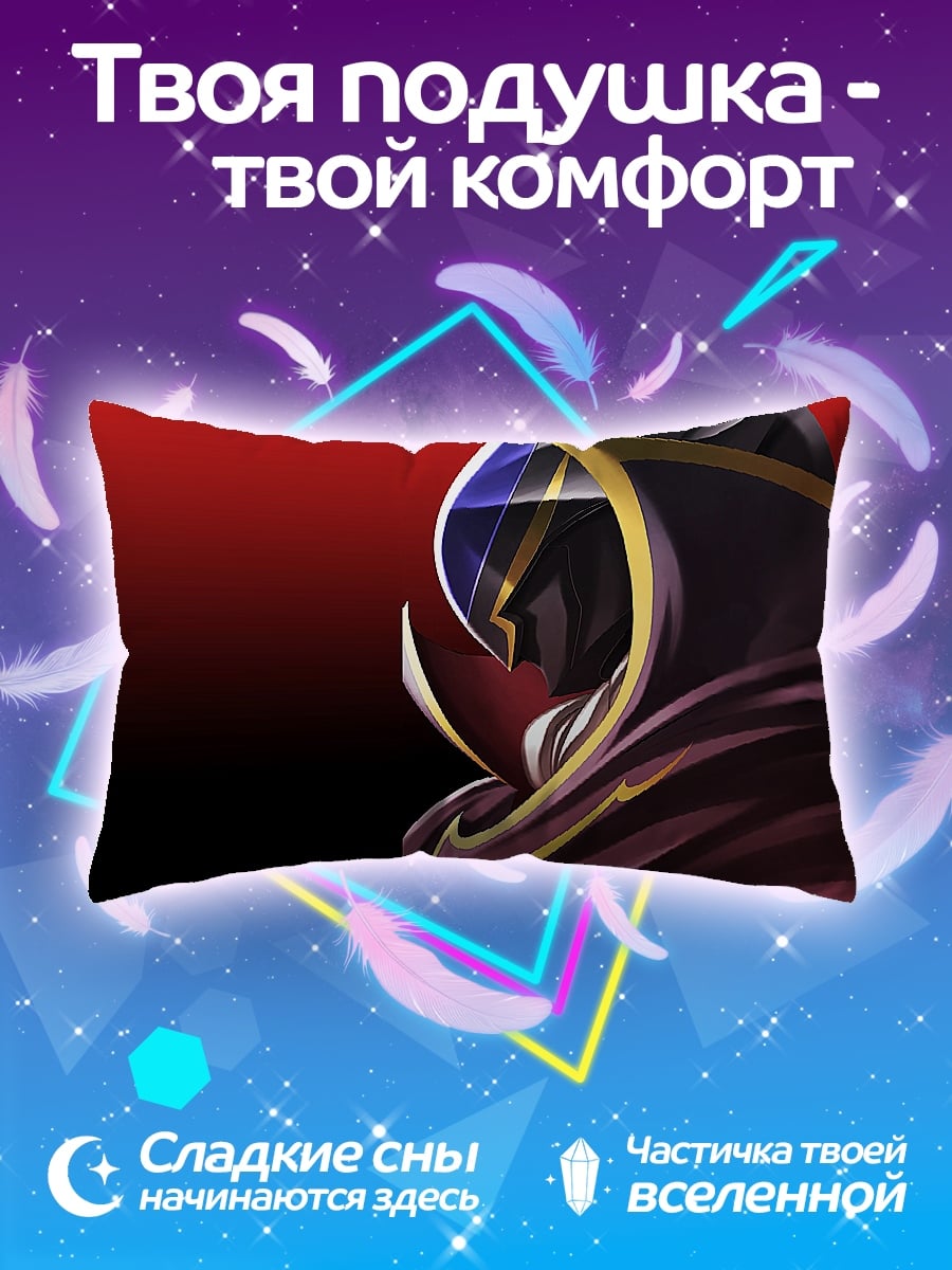 Подушка Темный властелин в плаще