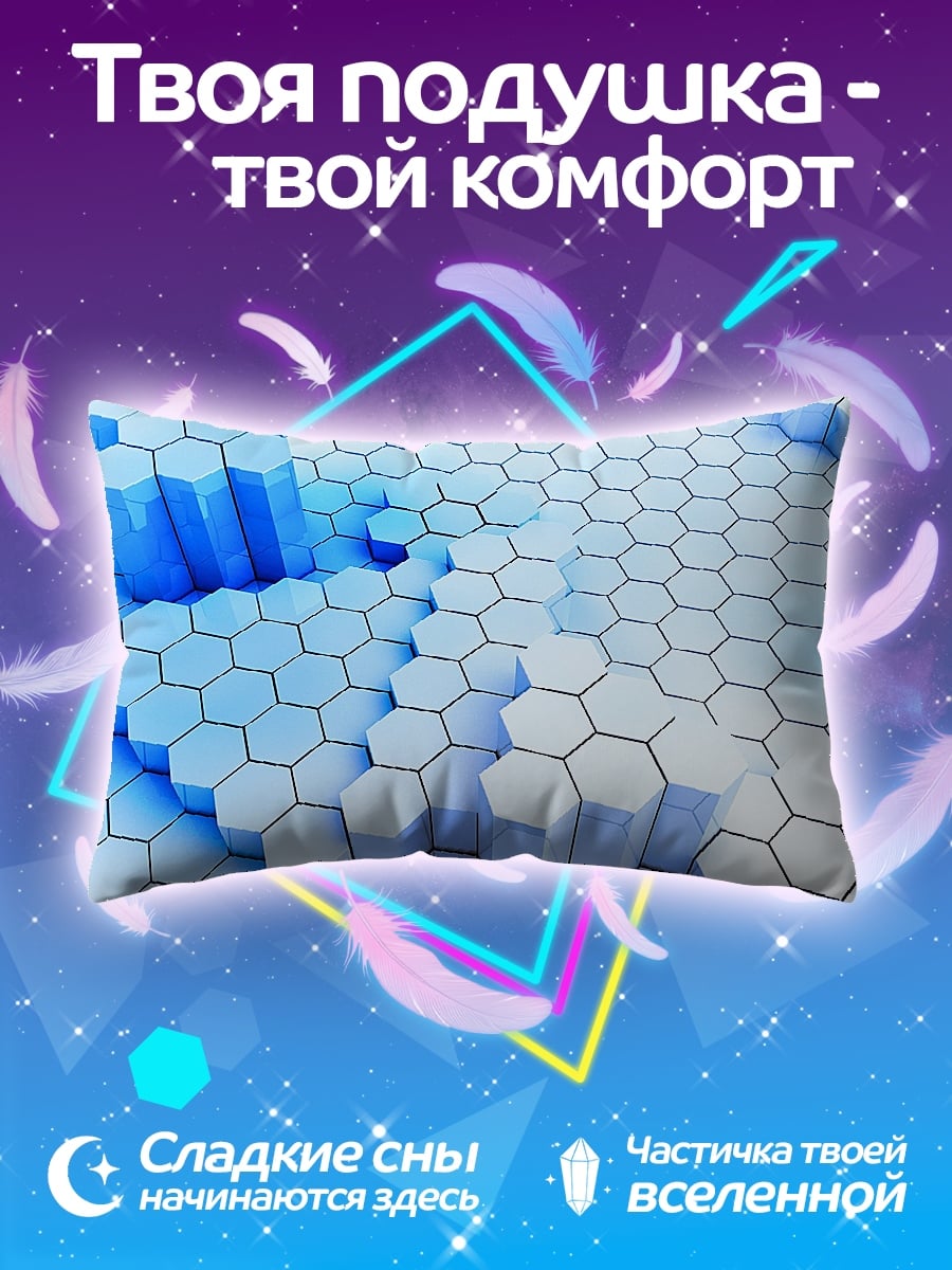 Подушка Синие гексагоны