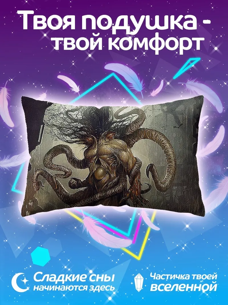 Подушка Демоническая горгона