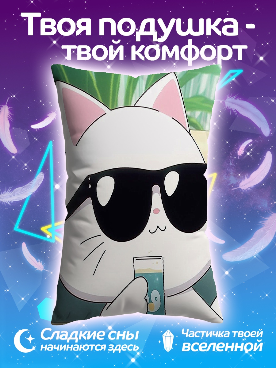 Подушка Кот в очках