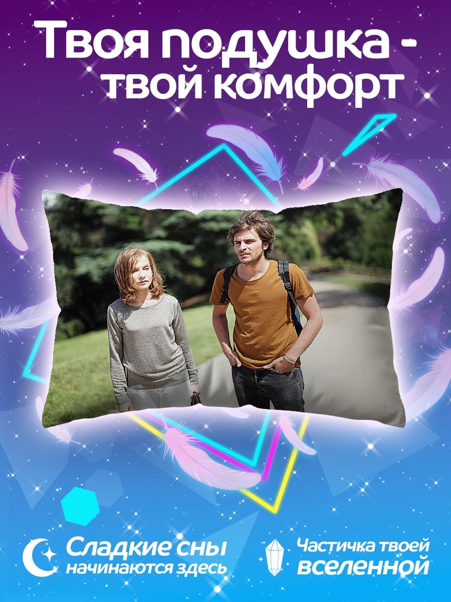 Подушка Пара на прогулке