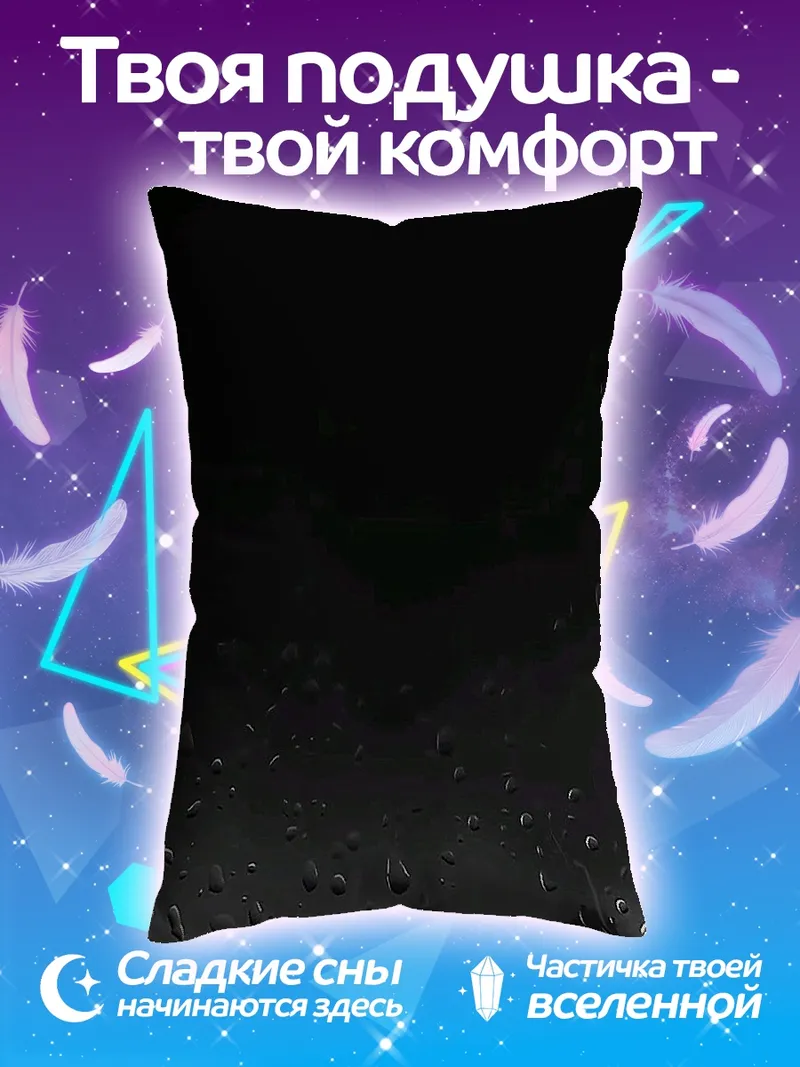 Подушка Черный кот в дожде