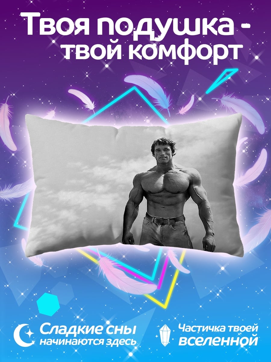 Подушка Сильный бодибилдер