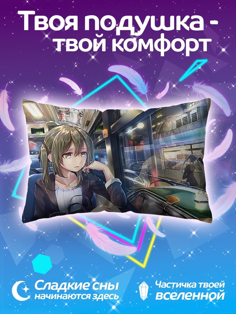 Подушка Аниме девушка в автобусе