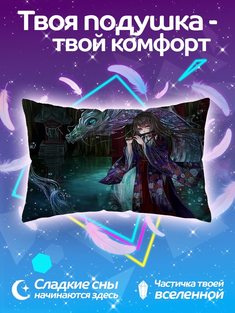 Подушка Девушка с драконом