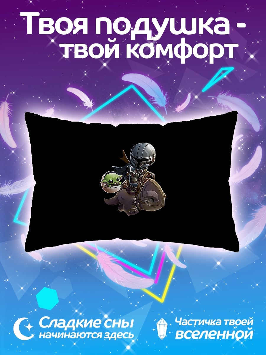Подушка Мандалорец и Грогу