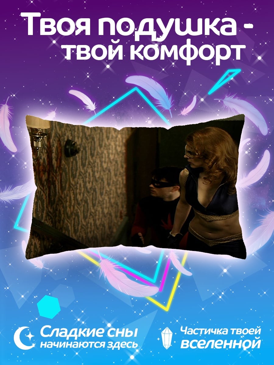 Подушка Женщина в доме