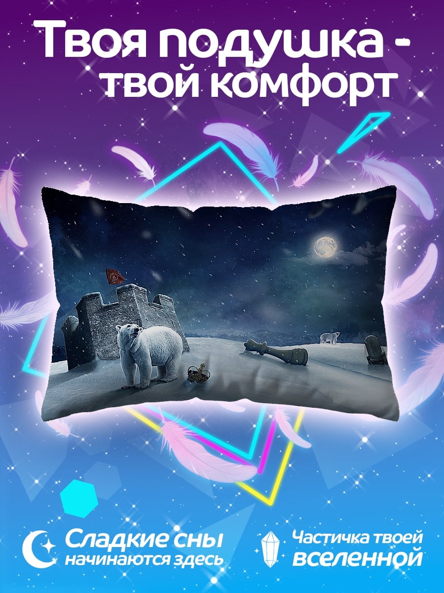 Подушка Белый медведь