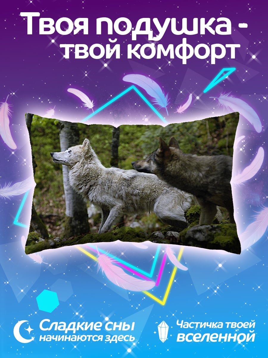 Подушка Два волка в лесу