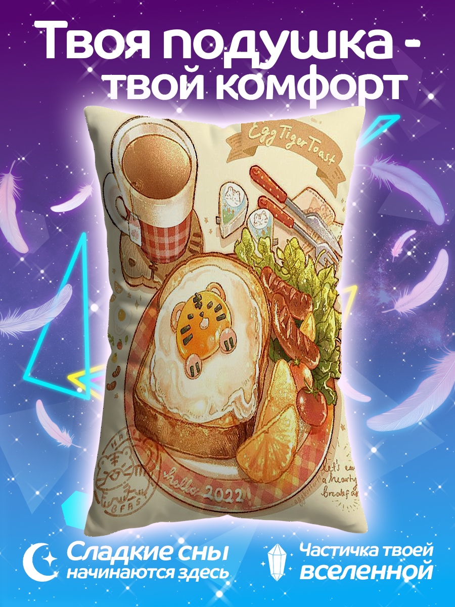 Подушка Завтрак с тигром