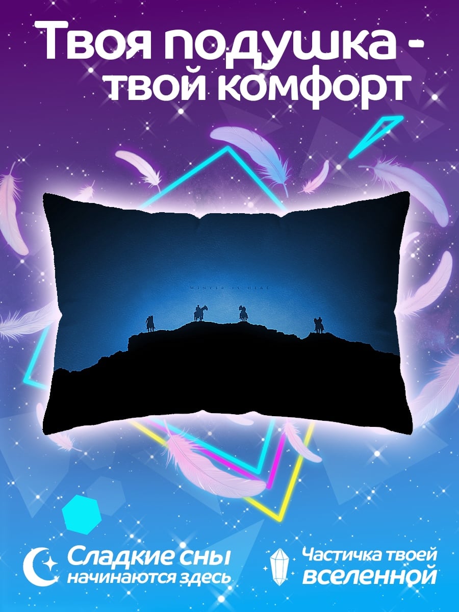 Подушка Силуэты на холме